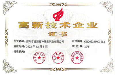 喜訊:熱烈祝賀我司榮獲“國(guó)家高新技術(shù)企業(yè)”認(rèn)證，正式邁入高新技術(shù)企業(yè)的行列